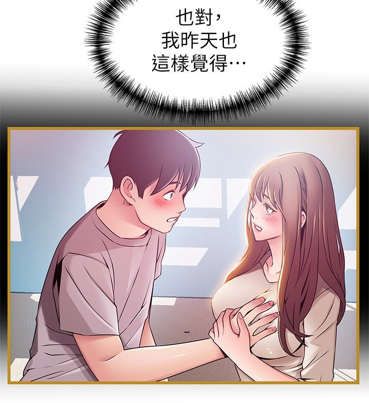 弱点 第53话-望著東振的三個女人 第10页