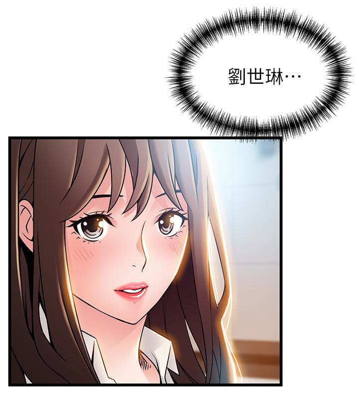 弱点 第53话-望著東振的三個女人 第20页