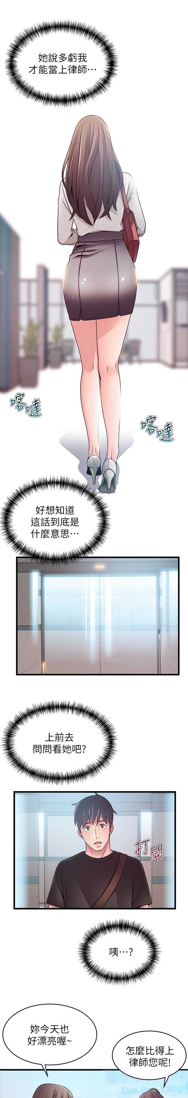 弱点 第53话-望著東振的三個女人 第17页