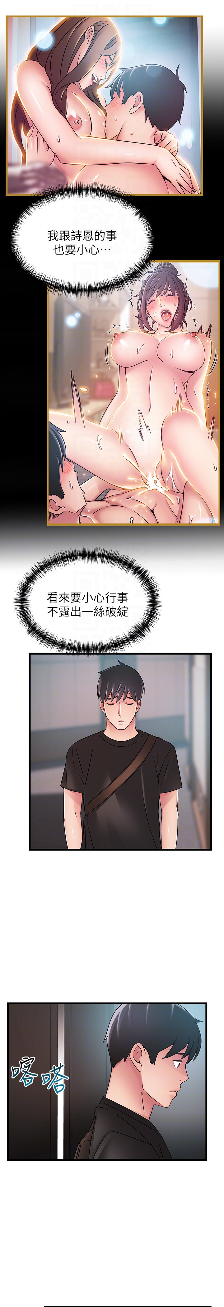 弱点 第53话-望著東振的三個女人 第27页