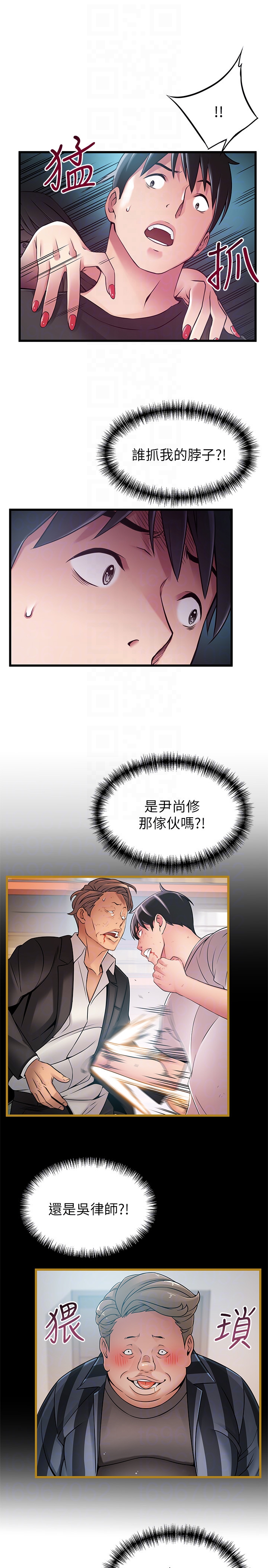 弱点 第53话-望著東振的三個女人 第29页