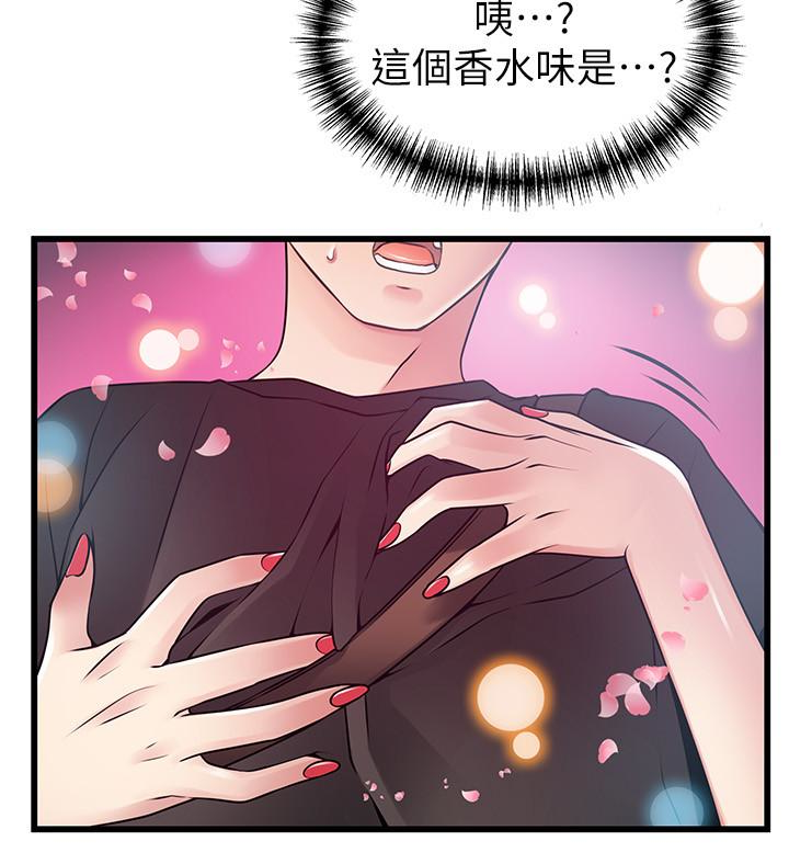 弱点 第53话-望著東振的三個女人 第30页
