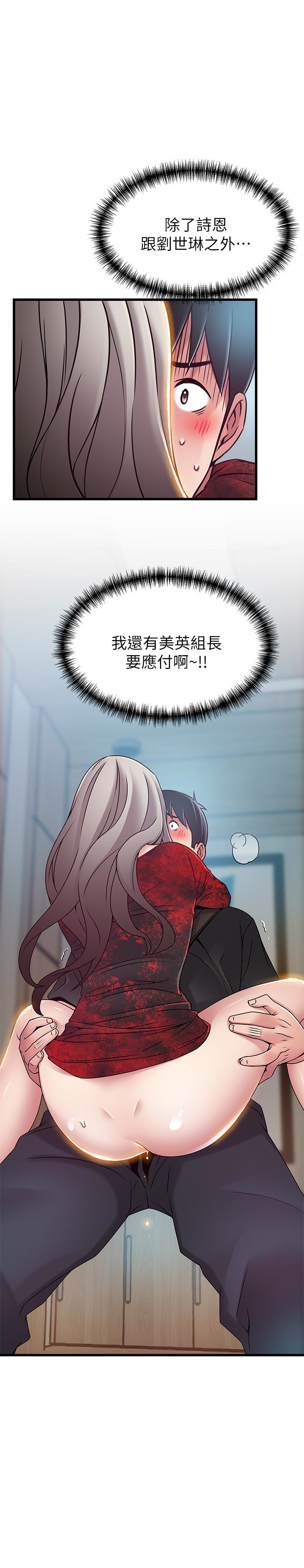弱点 第54话-VIP會議室的密會 第1页