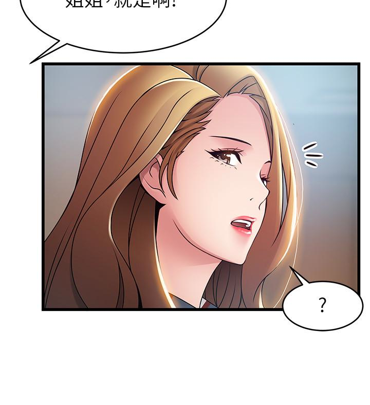 弱点 第54话-VIP會議室的密會 第13页