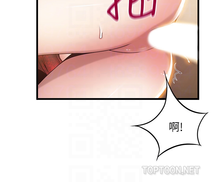 弱点 第54话-VIP會議室的密會 第29页