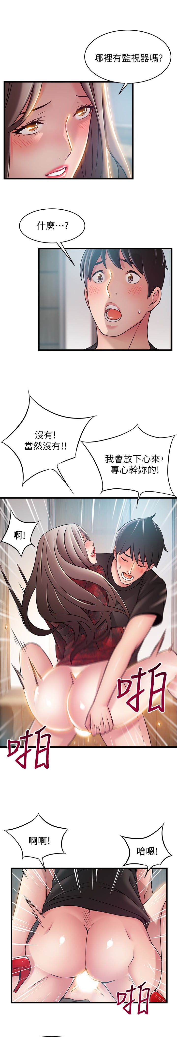 弱点 第54话-VIP會議室的密會 第26页