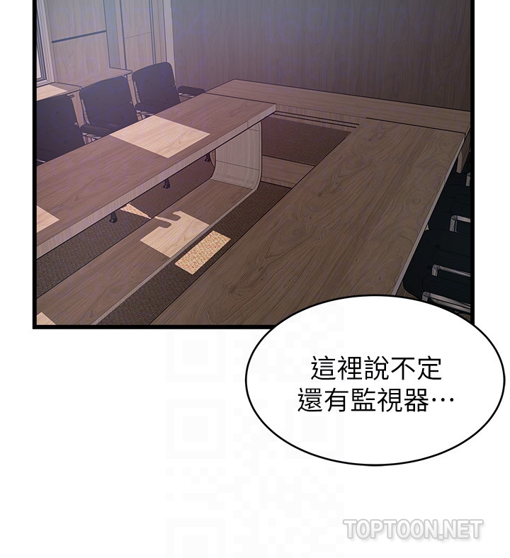 弱点 第54话-VIP會議室的密會 第23页
