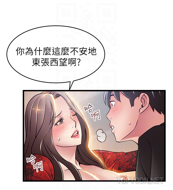 弱点 第54话-VIP會議室的密會 第25页