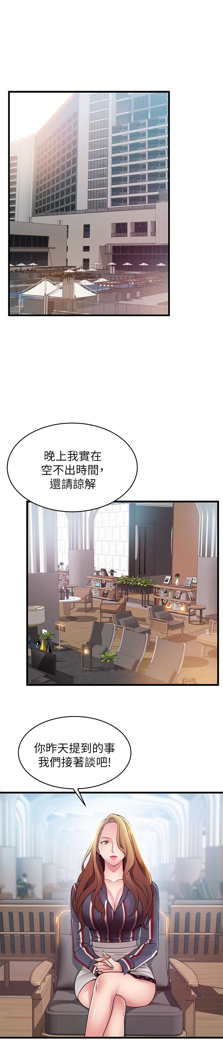 弱点 第55话-即將被詩恩撞見… 第1页
