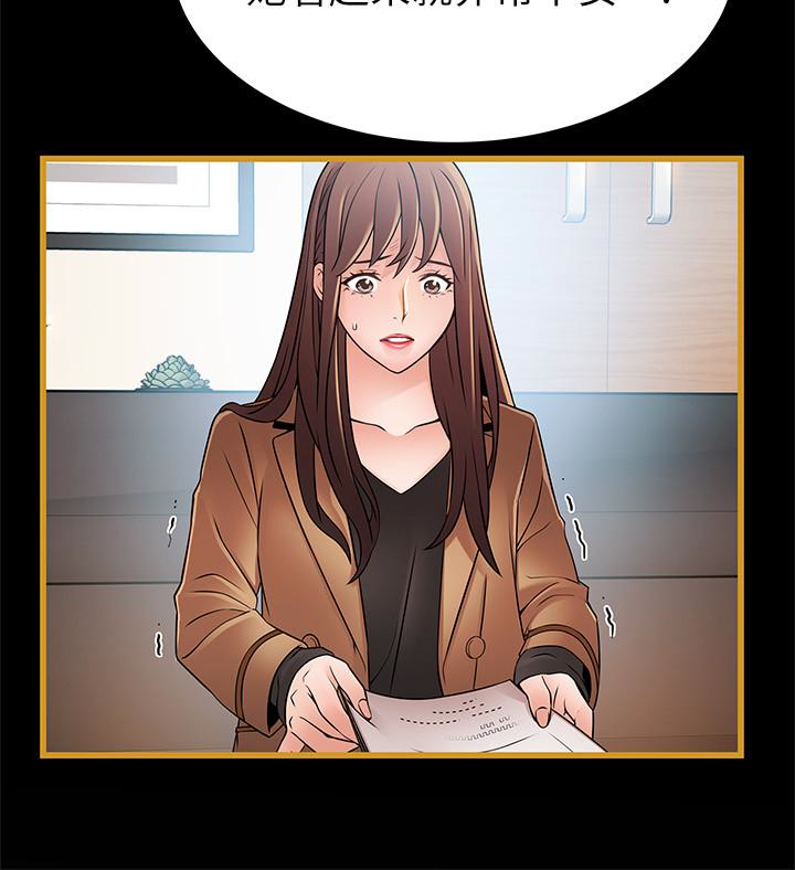 弱点 第55话-即將被詩恩撞見… 第8页