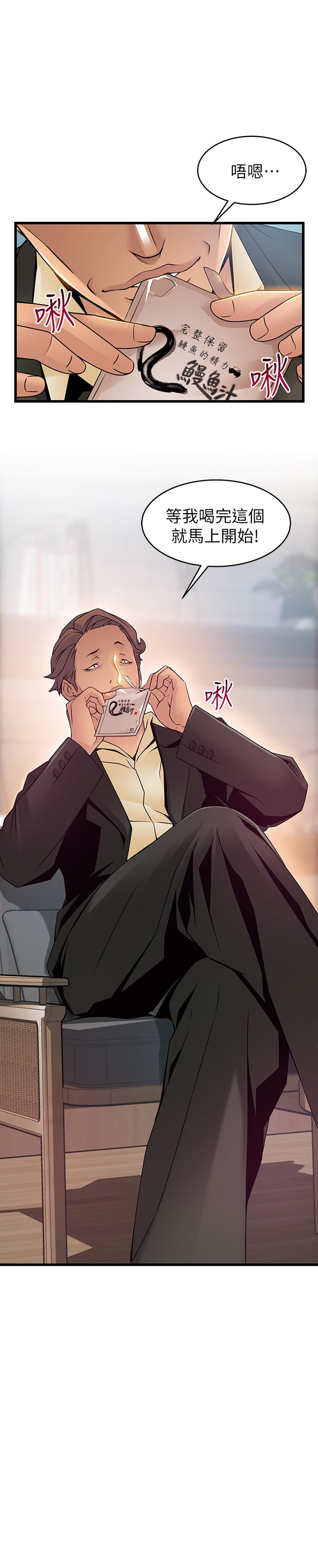 弱点 第55话-即將被詩恩撞見… 第2页