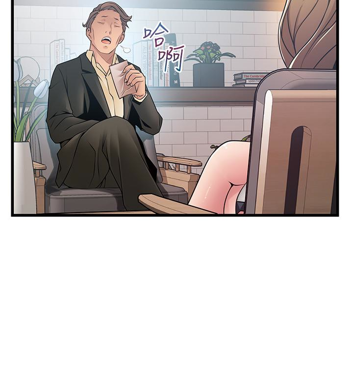 弱点 第55话-即將被詩恩撞見… 第6页