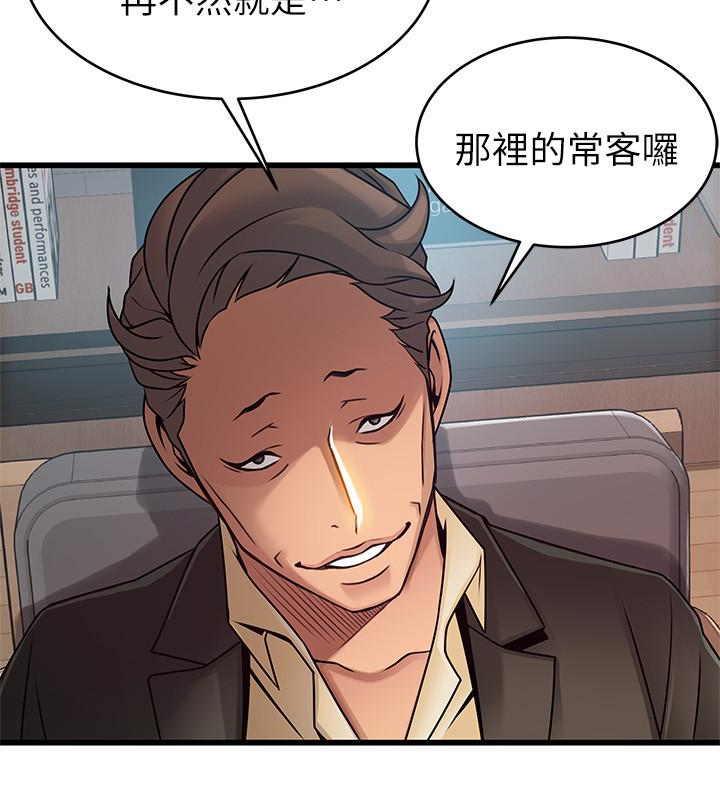 弱点 第55话-即將被詩恩撞見… 第22页