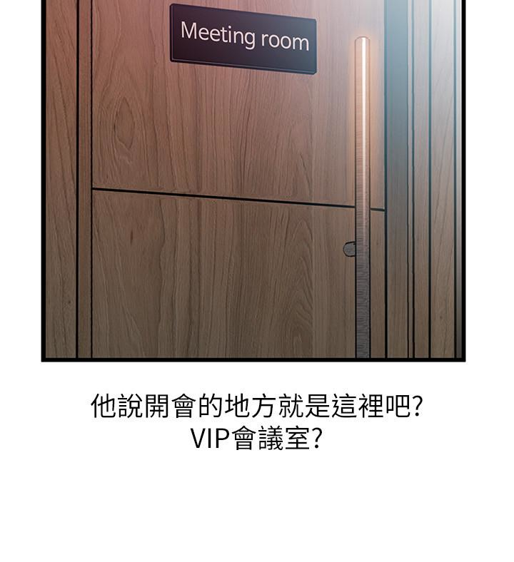 弱点 第55话-即將被詩恩撞見… 第34页