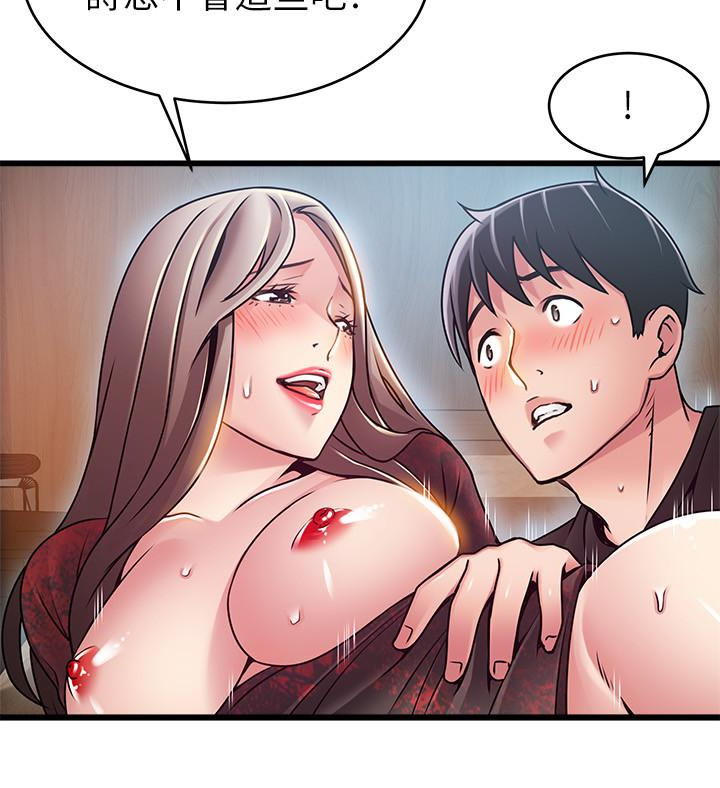 弱点 第55话-即將被詩恩撞見… 第28页