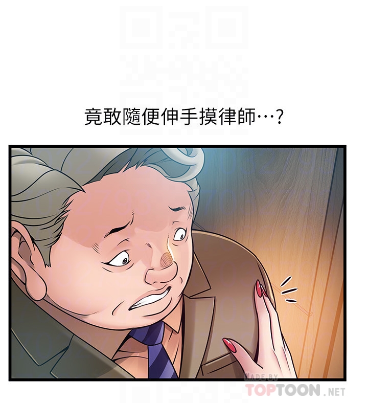 弱点 第56话-美英組長的屁股被… 第15页
