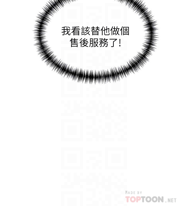 弱点 第56话-美英組長的屁股被… 第23页
