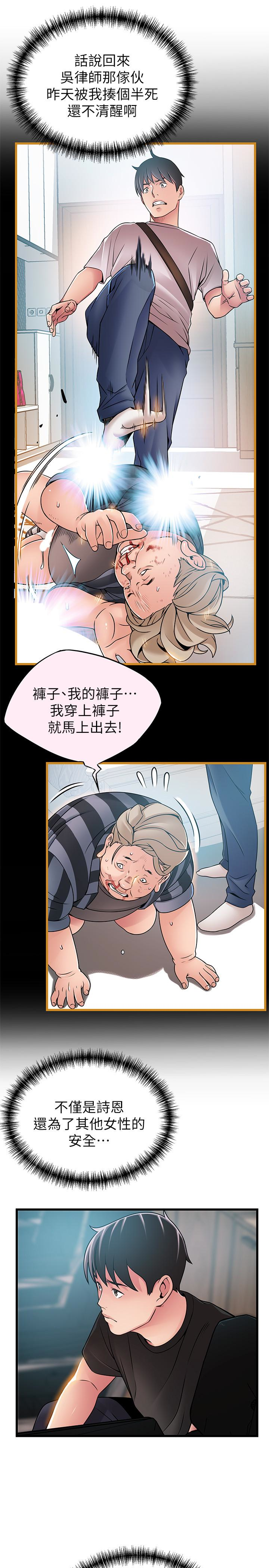 弱点 第56话-美英組長的屁股被… 第22页
