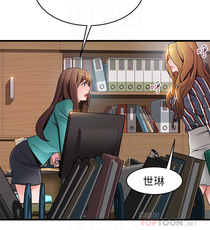 弱点 第56话-美英組長的屁股被… 第25页