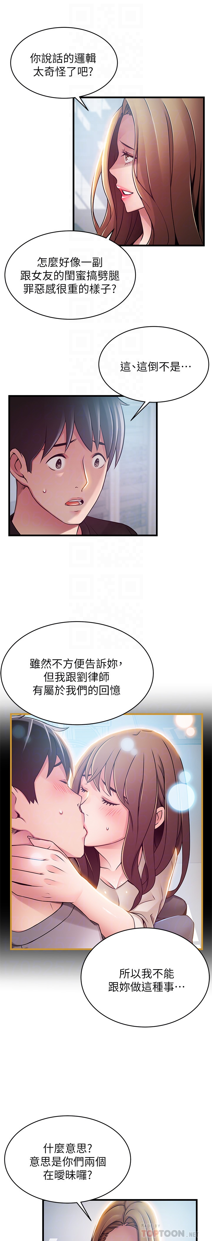 弱点 第57话-「教訓」囂張的女人 第27页