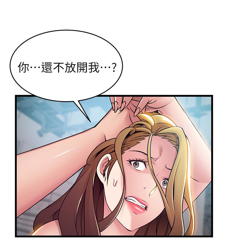 弱点 第57话-「教訓」囂張的女人 第32页
