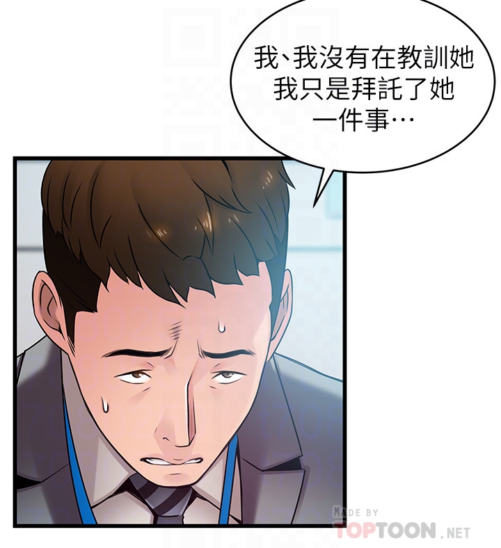 弱点 第58话-做完之後就別往來 第25页