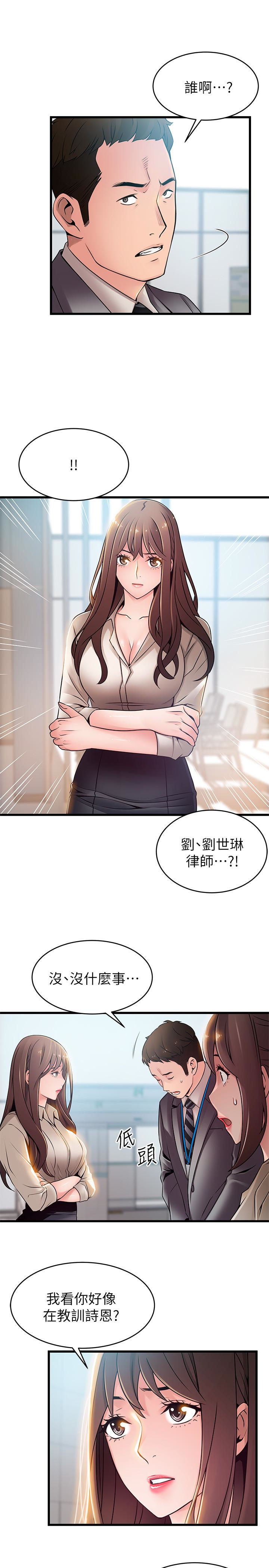 弱点 第58话-做完之後就別往來 第24页