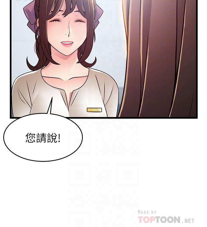 弱点 第58话-做完之後就別往來 第31页