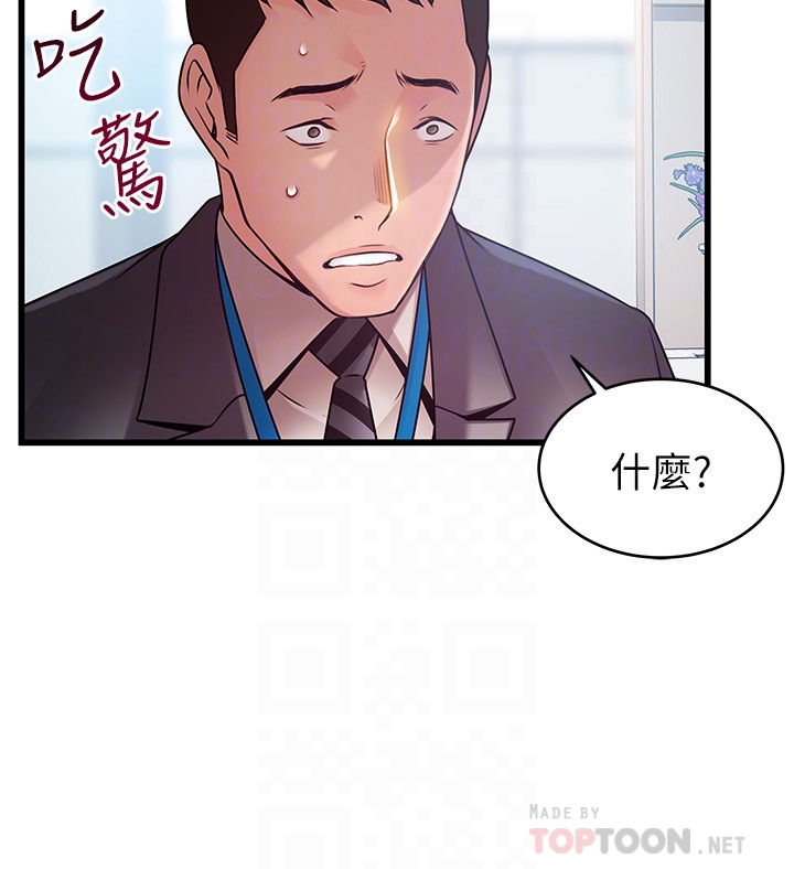 弱点 第58话-做完之後就別往來 第27页