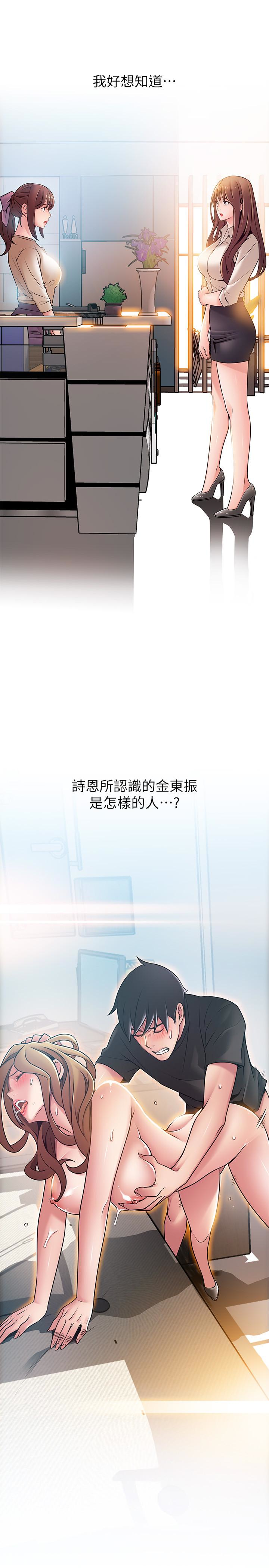 弱点 第58话-做完之後就別往來 第34页