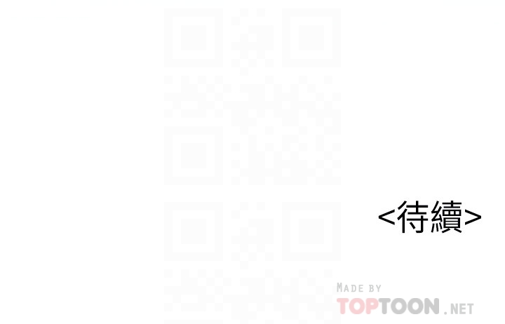 弱点 第58话-做完之後就別往來 第35页