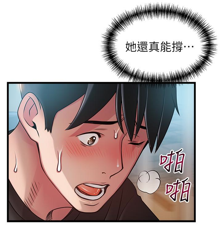 弱点 第59话-對東振有感覺的薇茱 第14页