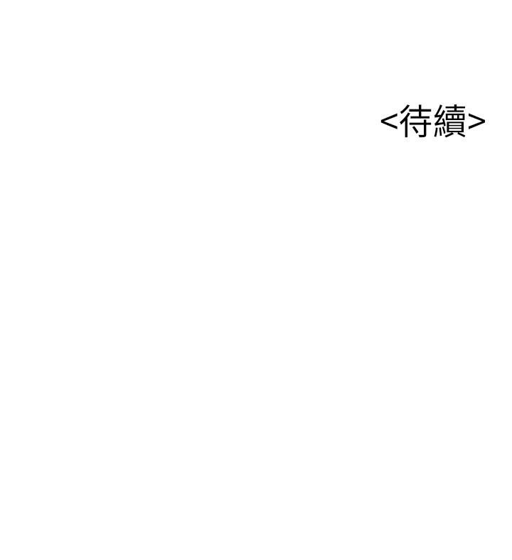 弱点 第59话-對東振有感覺的薇茱 第34页