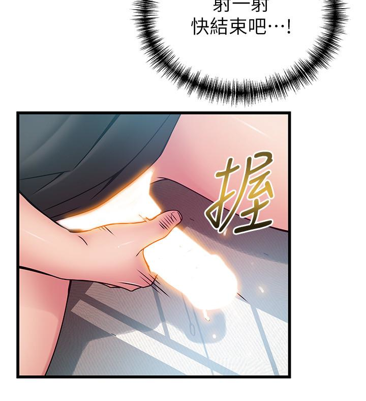 弱点 第59话-對東振有感覺的薇茱 第28页