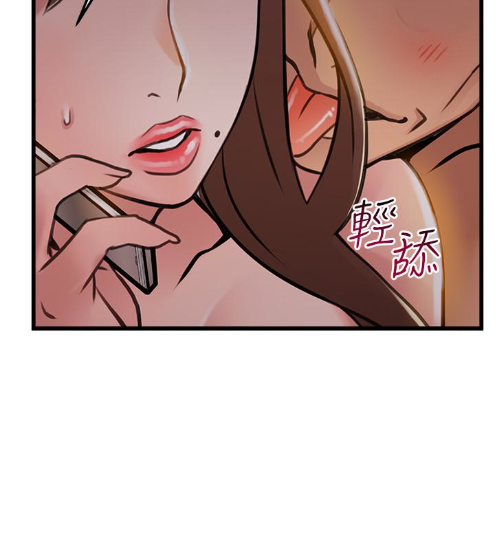 弱点 第60话-詩恩逆來順受的洗澡服務 第28页