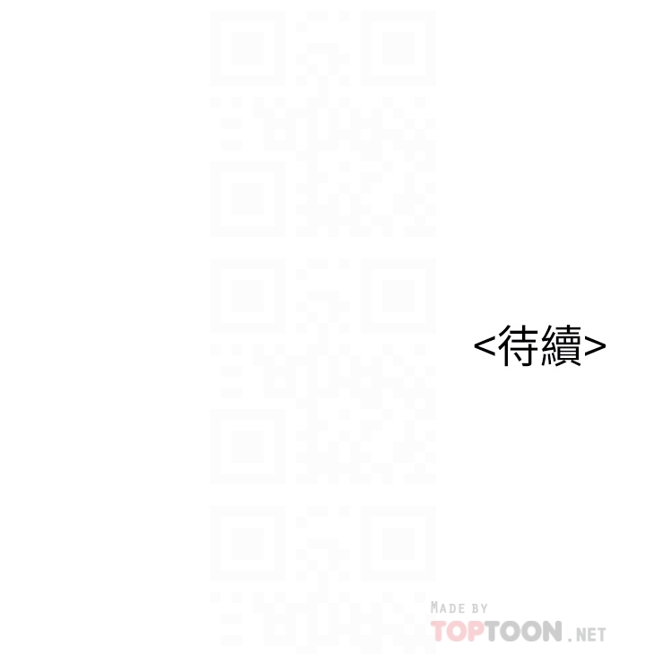 弱点 第60话-詩恩逆來順受的洗澡服務 第33页