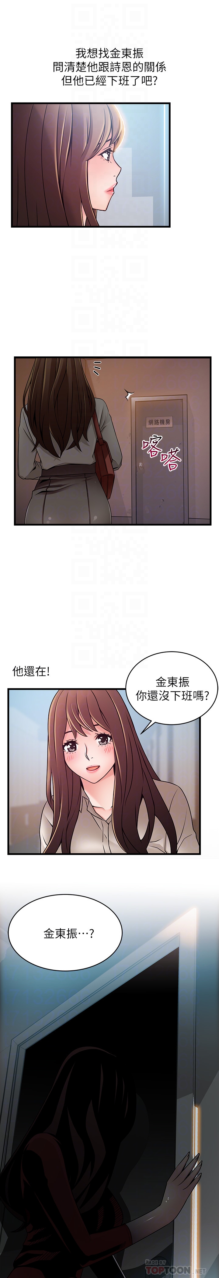 弱点 第60话-詩恩逆來順受的洗澡服務 第31页