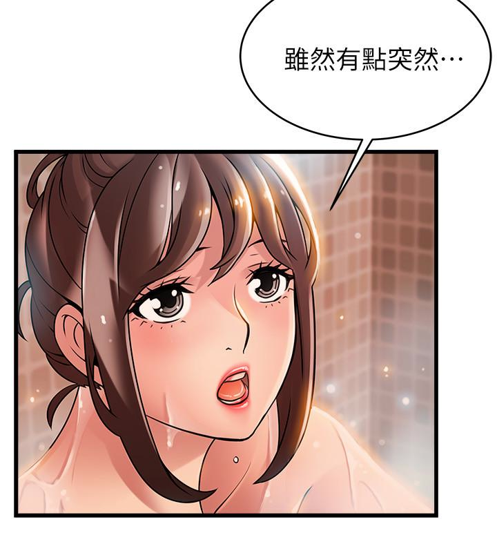 弱点 第60话-詩恩逆來順受的洗澡服務 第6页