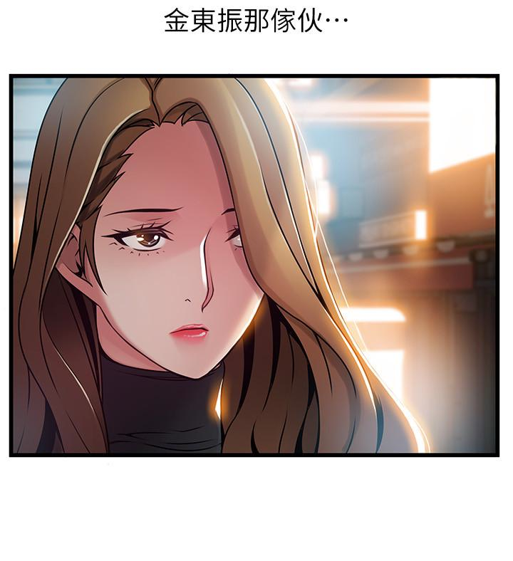 弱点 第60话-詩恩逆來順受的洗澡服務 第24页