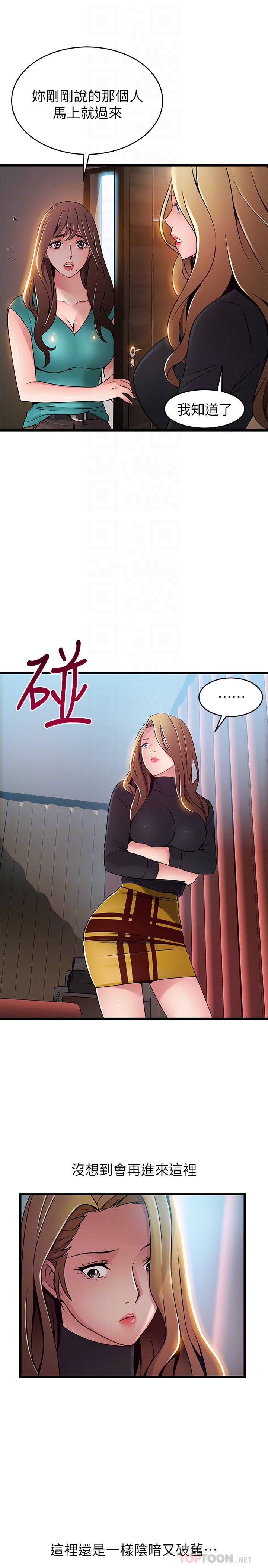 弱点 第61话-薇茱掉進了尹尚修的陷阱 第29页
