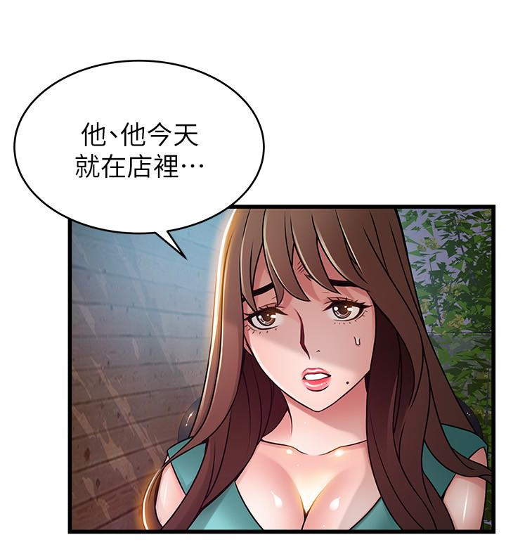 弱点 第61话-薇茱掉進了尹尚修的陷阱 第24页