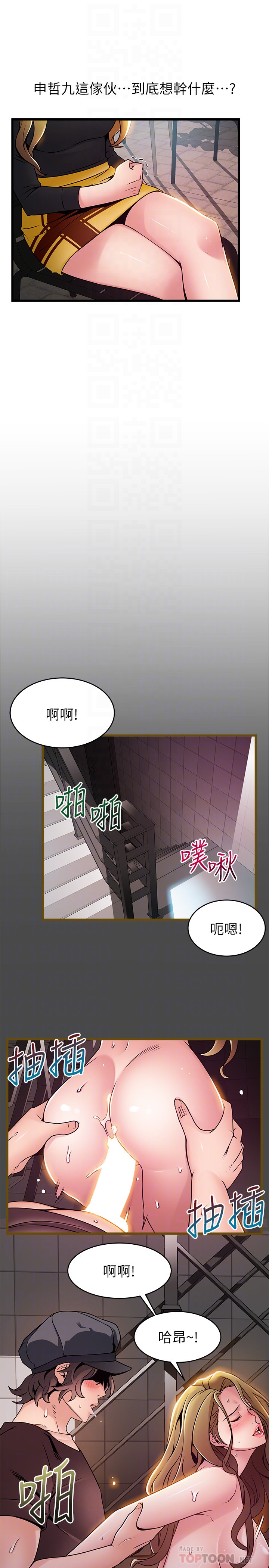弱点 第61话-薇茱掉進了尹尚修的陷阱 第15页