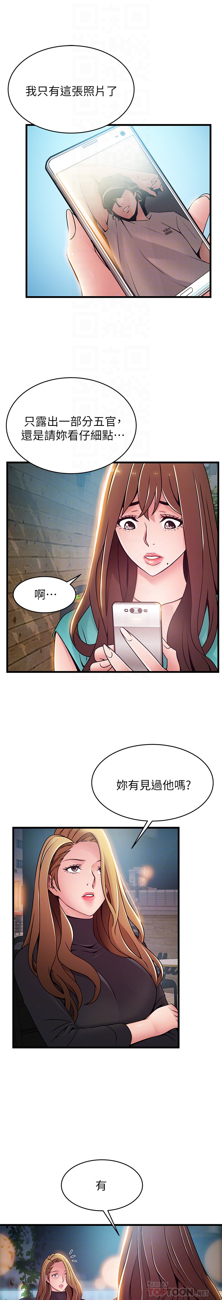 弱点 第61话-薇茱掉進了尹尚修的陷阱 第11页