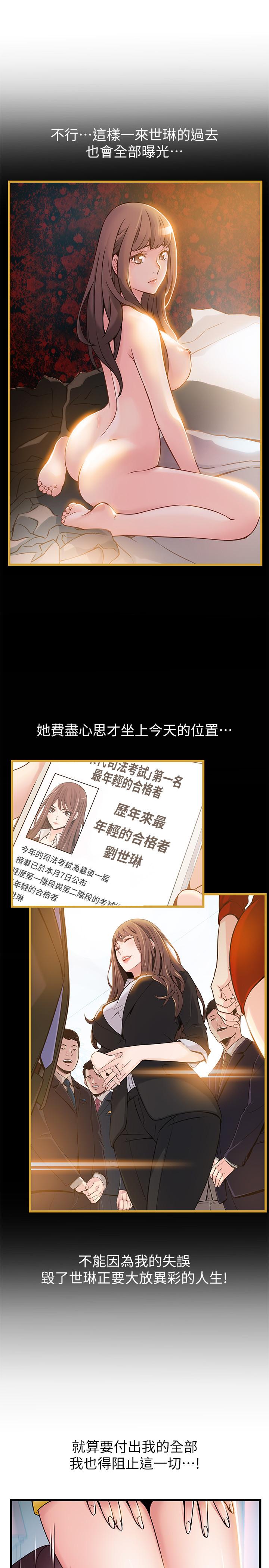弱点 第62話-你们以前是出来卖的吧？ 第19页