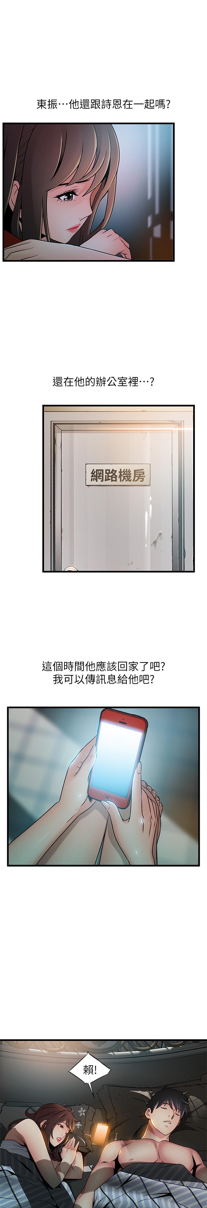 弱点 第62話-你们以前是出来卖的吧？ 第27页
