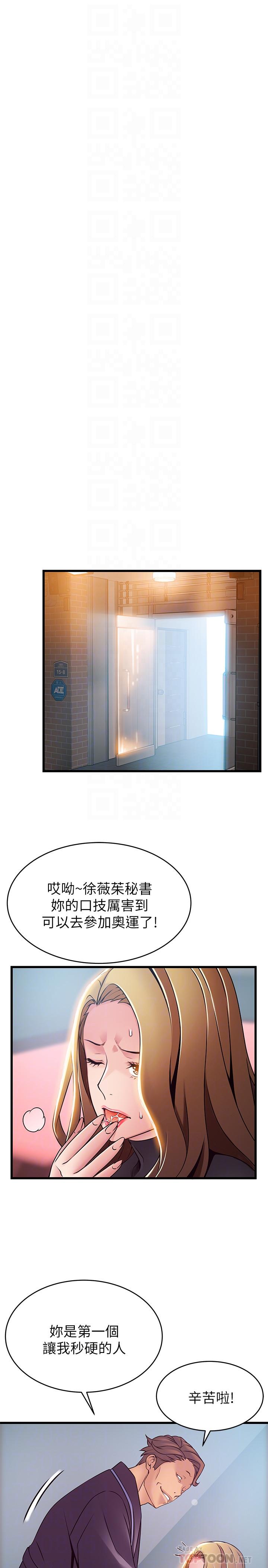 弱点 第63話-自尊心被践踏 第14页