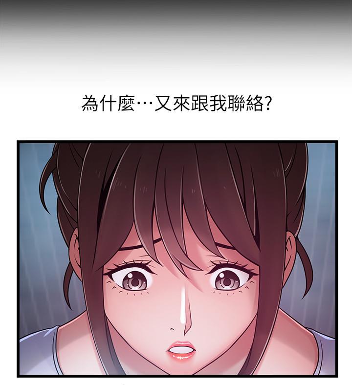 弱点 第63話-自尊心被践踏 第13页