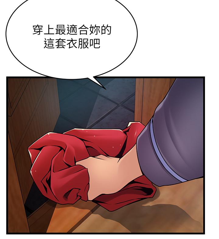 弱点 第63話-自尊心被践踏 第17页