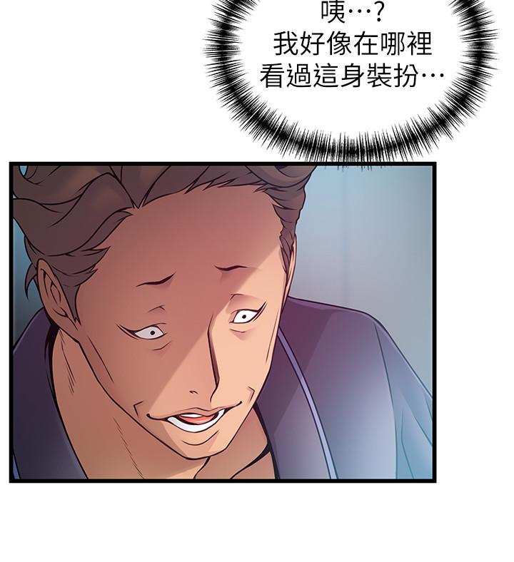 弱点 第63話-自尊心被践踏 第23页