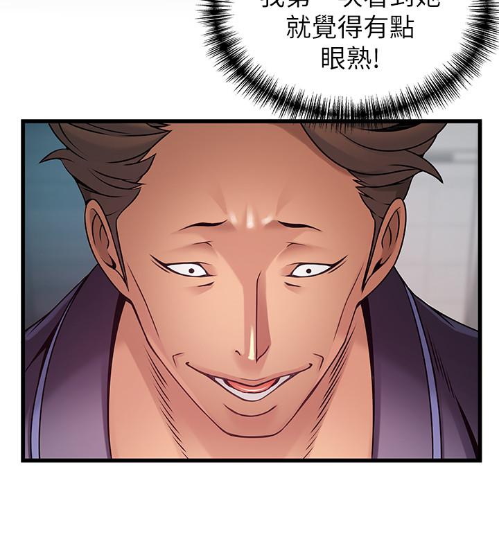 弱点 第63話-自尊心被践踏 第25页